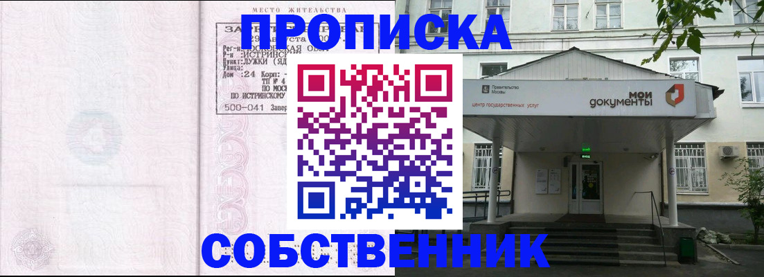 миграционный учет в Усть-Джегуте