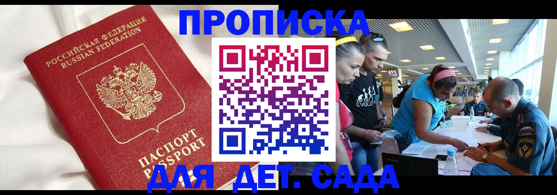 временная регистрация адрес в Усть-Джегуте